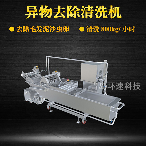 廚房果蔬清洗機(jī)，有效清洗，過(guò)濾泥沙