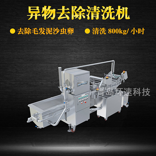 廚房果蔬清洗機(jī)，有效清洗，過(guò)濾泥沙