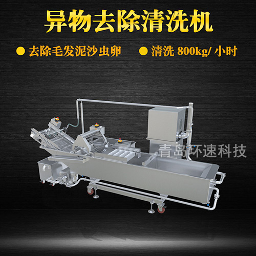 轉(zhuǎn)籠式葉類蔬菜清洗機(jī)，有效清洗，過濾泥沙