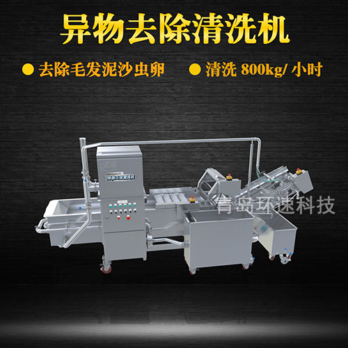 轉(zhuǎn)籠式葉類蔬菜清洗機(jī)，有效清洗，過濾泥沙