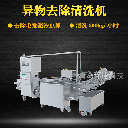 毛輥式雞翅清洗機，去除毛發(fā)，有效清洗