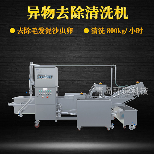 牛蒡氣泡式翻洗機，有效清洗，去除雜質(zhì)，