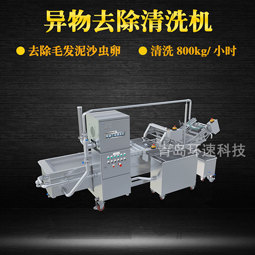 牛蒡氣泡式翻洗機，有效清洗，去除雜質(zhì)，
