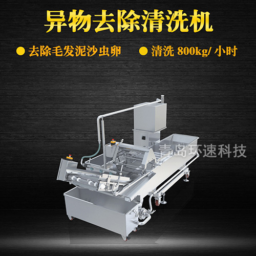 果蔬氣泡翻洗機，有效清洗，過濾泥沙