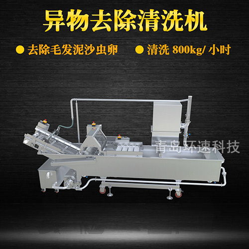 蝦虎氣泡翻洗機(jī)，有效清洗，過(guò)濾泥沙