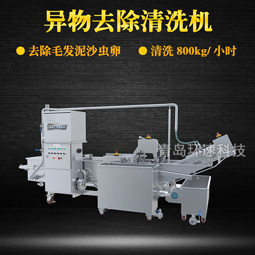 蝦虎氣泡翻洗機(jī)，有效清洗，過(guò)濾泥沙