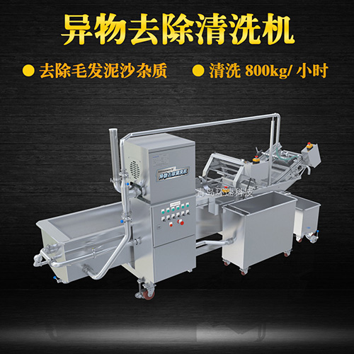 青菜氣泡式清洗機，有效清洗，過濾泥沙