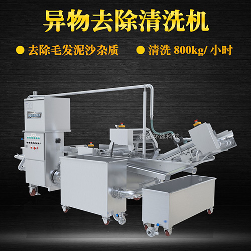 青菜氣泡式清洗機，有效清洗，過濾泥沙