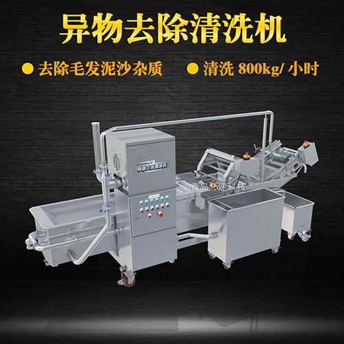 海鮮翻洗機(jī)，有效清洗，過濾泥沙