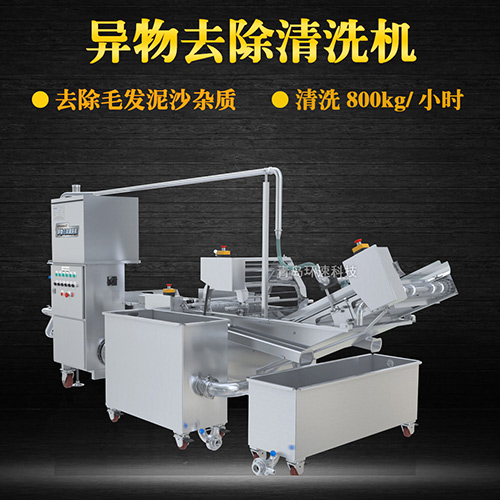 海鮮翻洗機(jī)，有效清洗，過濾泥沙