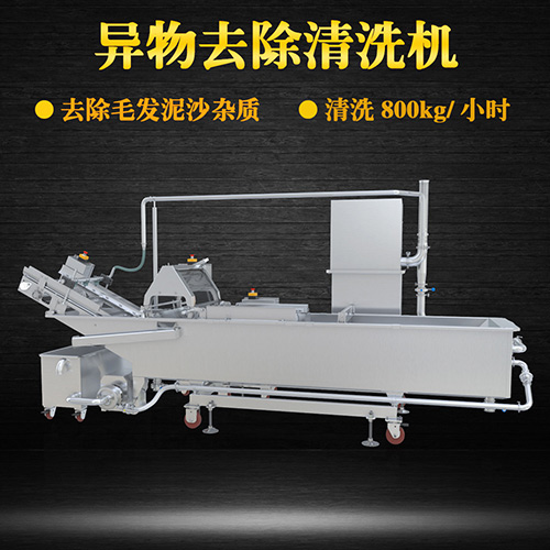 海鮮翻洗機(jī)，有效清洗，過濾泥沙
