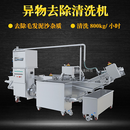 蔬菜自動清洗機，有效清洗，去除泥沙