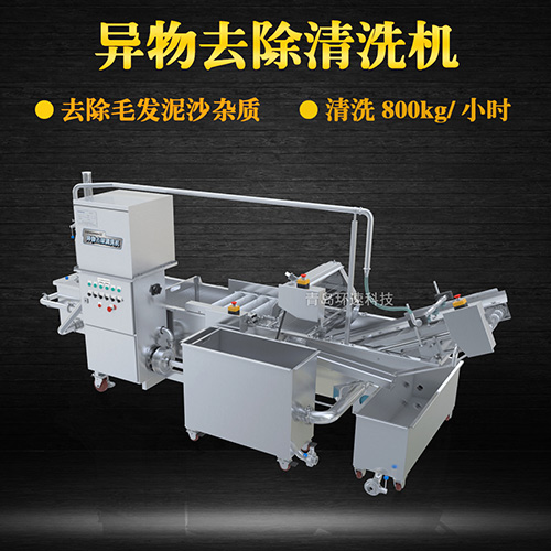 ?果蔬清洗機(jī)氣泡式清洗，異物分離過濾