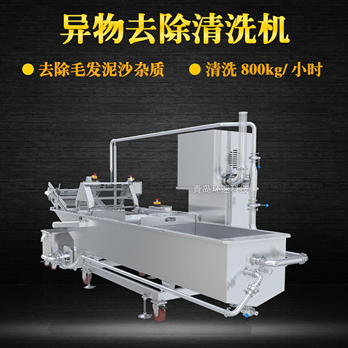 環(huán)速商用果蔬清洗機(jī)，氣泡清洗，清洗800kg小時(shí)