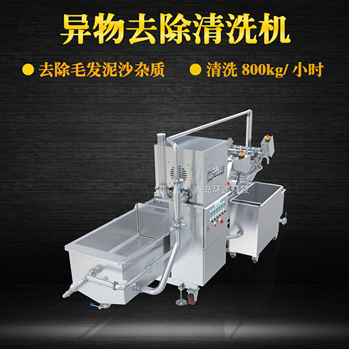 蔬菜清洗機(jī)，氣泡清洗，清洗800kg小時