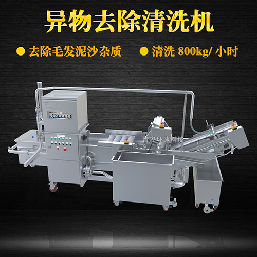 ?果蔬清洗機(jī)氣泡式清洗，異物分離過濾