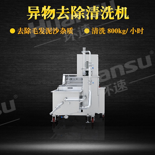 蔬菜清洗機(jī)大全 機(jī)身304不銹鋼制造 進(jìn)口電控部件 安全性能高. 蔬菜清洗機(jī)大全 機(jī)身304不銹鋼制造 進(jìn)口電控部件 安全性能高.