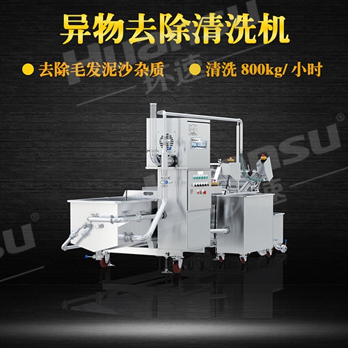 蔬菜清洗機(jī)廠家直銷 凈菜清洗 去除泥沙 毛發(fā) 碎葉等雜質(zhì) 徹底清洗 蔬菜清洗機(jī)廠家直銷 凈菜清洗 去除泥沙 毛發(fā) 碎葉等雜質(zhì) 徹底清洗