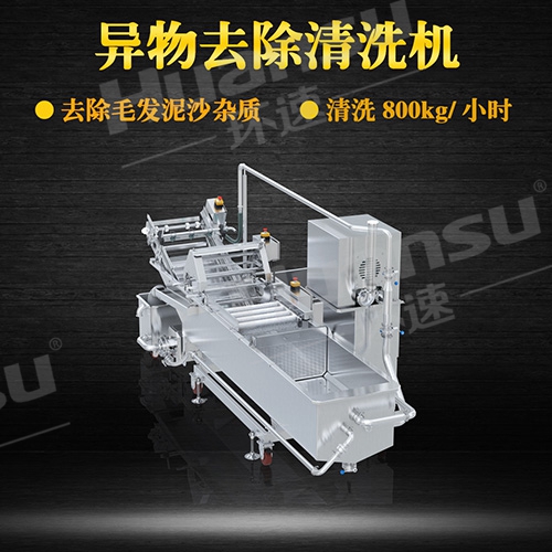 宜福蔬菜清洗機(jī) 果蔬全自動清洗生產(chǎn)線